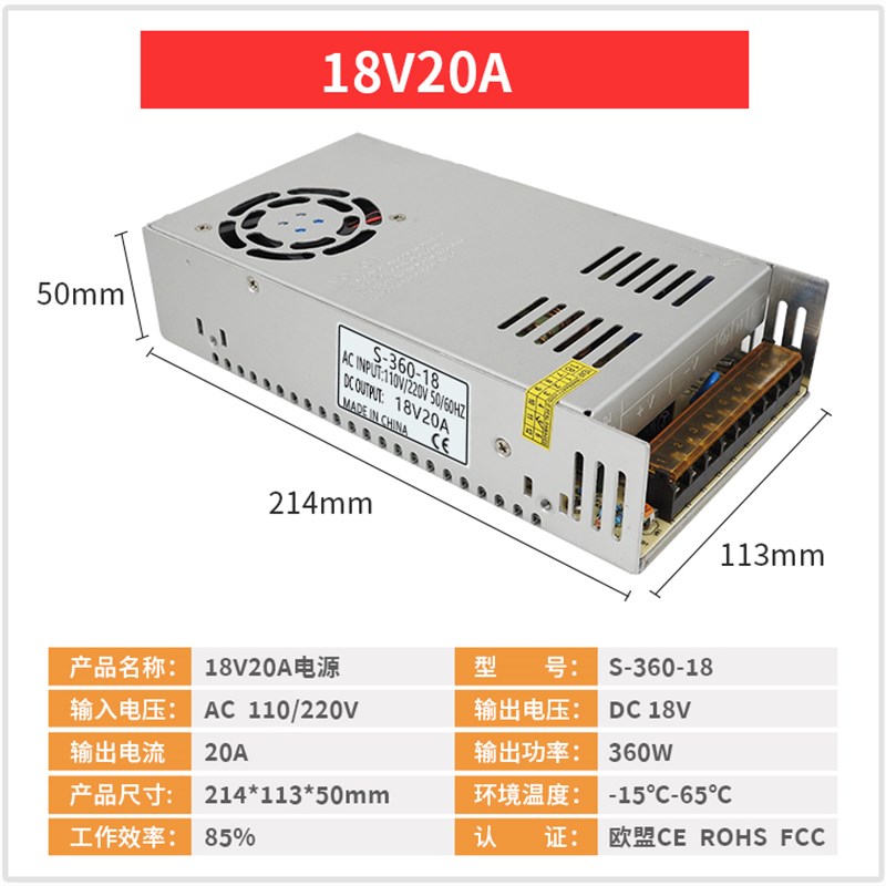 220V转18V开关电源1A2A3A5A6A10A15A20A门禁可视对讲直流变压器