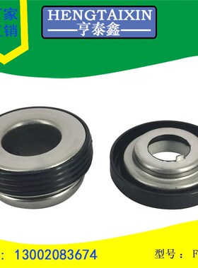 机械密封件FTK2-16/20/25/35荏原水泵LPD/FSFD良机水塔压缩机水封