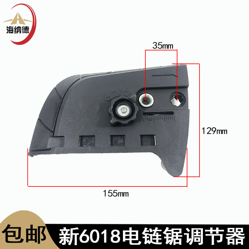 新款6018电链锯调节器405-1电锯边盖405-3导板壳佳世博链条调节器