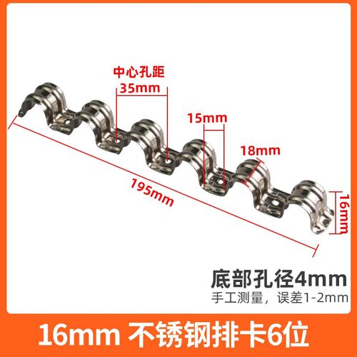 单边骑马卡加厚不锈钢管卡u型P型半边16铁排卡20线管卡扣固定管夹
