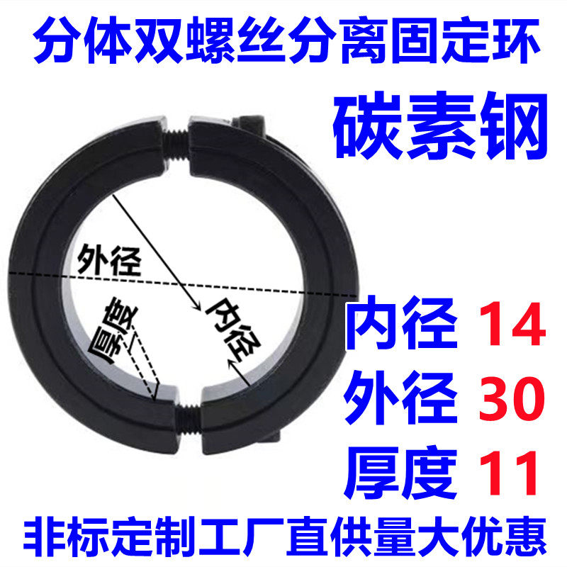加长加厚 固定环 联轴器 分离型夹紧环 双排螺丝加宽开口限位环,个性定制/设计服务/DIY,明信片定制,淘宝优惠券,粉丝福利购,淘宝优惠卷