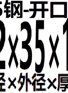 替代米思米开口型固定环SCS8/10/12/15/16/20/25/30/35/40 FAF02