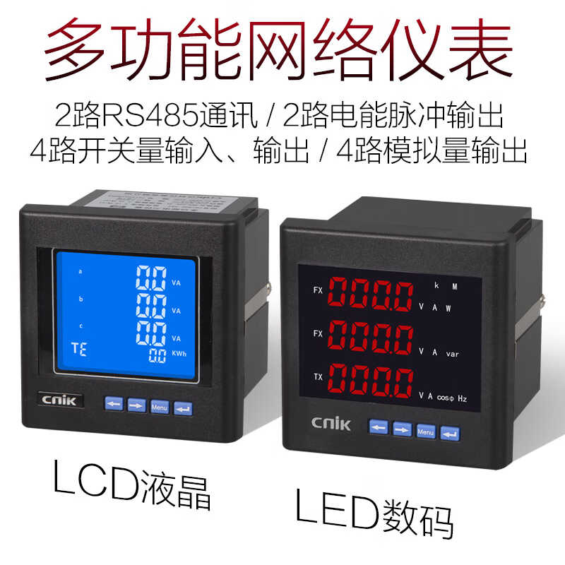 仪科cnik三相多功能电力仪表频B率功率监测仪数显单相电流电压表