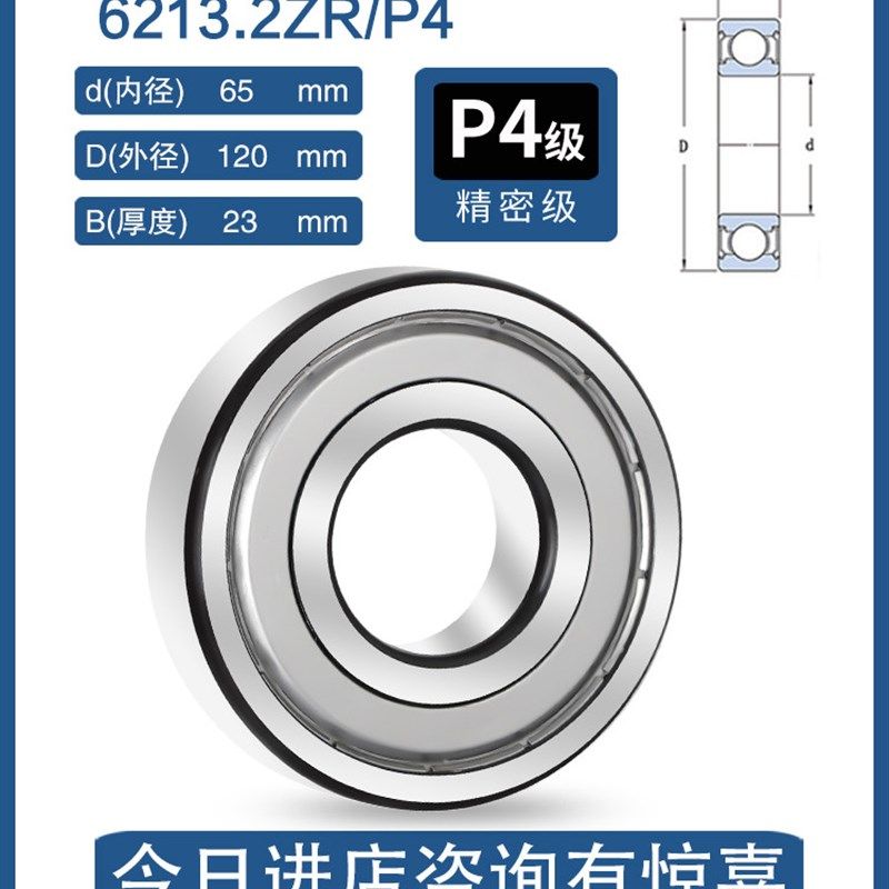 进口轴承大全6213轴承6214高速6215滚珠6216深沟球6217/6218ZZ/RS,纺织面料/辅料/配套,其他纺织机械,淘宝优惠券,粉丝福利购,淘宝优惠卷