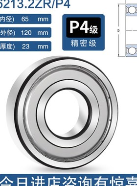 进口轴承大全6213轴承6214高速6215滚珠6216深沟球6217/6218ZZ/RS