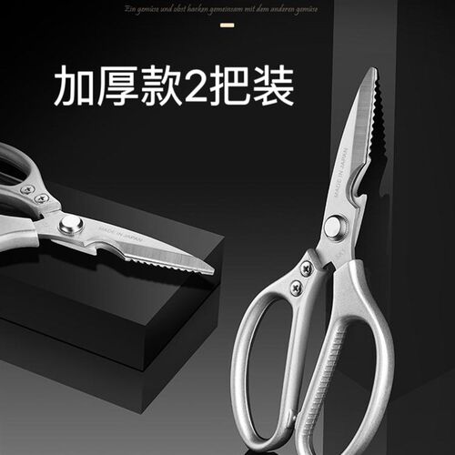 sk5不锈钢剪刀全不锈钢厨房剪刀多功能剪鸡骨家用杀鱼剪骨头专用