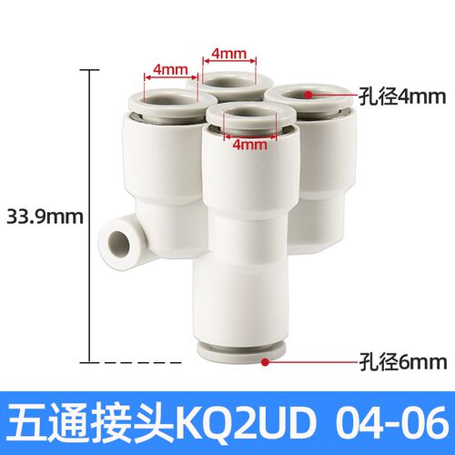PU气管Y型五通接头KQ2UD04-0608-01S10-12气动快速快插一转四变径