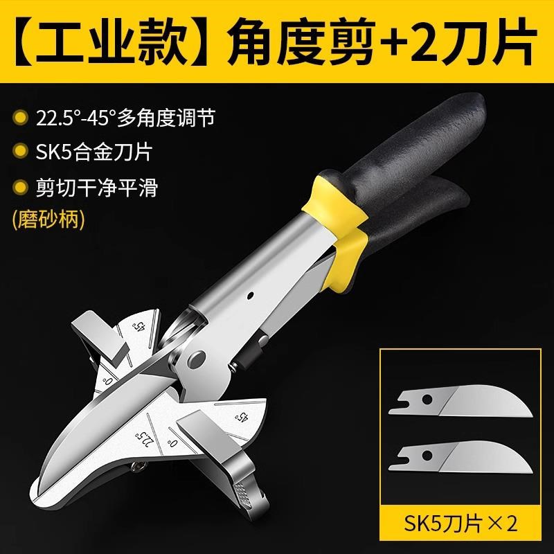pvc线槽专用剪刀45度切角器电工角度剪明装铝合金多功能切割神器图片