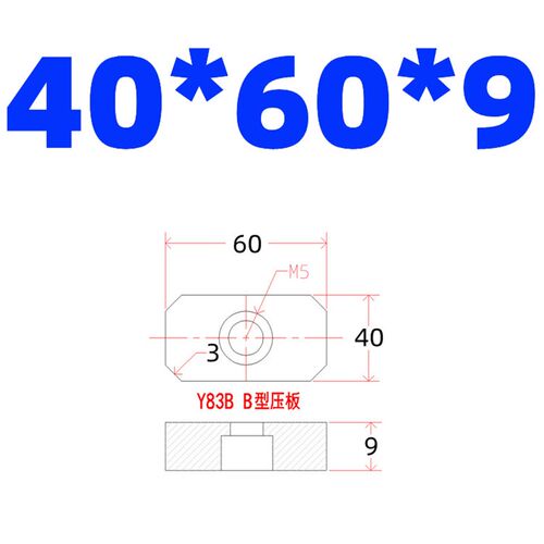 Y83司筒针压块ABCD型压板模具斜导柱水口针Y81圆形压块片标准件