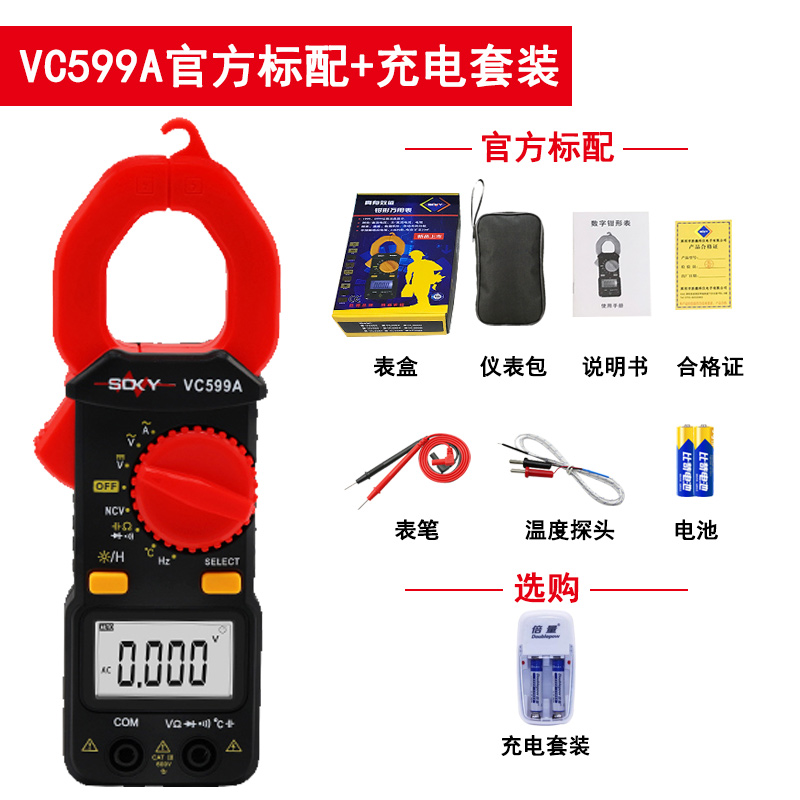 胜德钳形万用表小型便携式数字高精度钳型迷你袖T珍卡流钳式电流