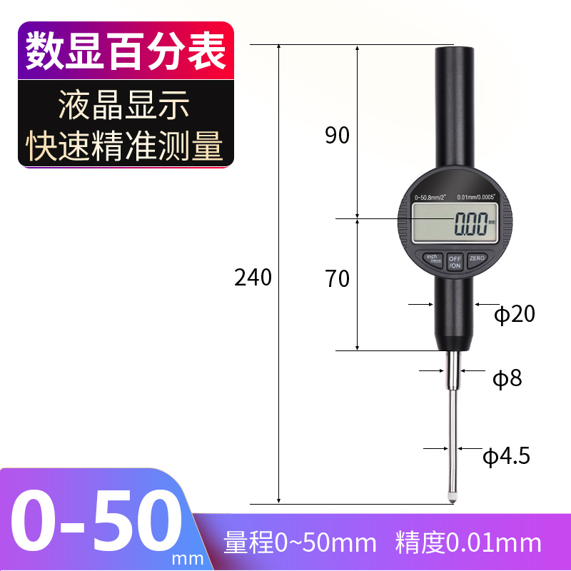 数显千分表0.001精度电子深度0-12.7-25.4mm百分表高度规测量仪