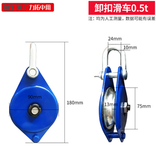 力拓中用手动起重滑轮1吨滑车吊钩吊环挂钩定滑轮组重型单轮家用