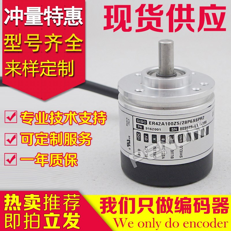 全新ER42A100Z5/28P6X6PR2编码器EL90A-2500-600-500200-300-200-