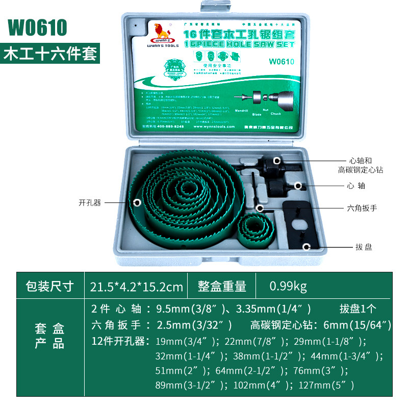 威力狮木工孔锯套装多功能钻木头木板石膏板神器开孔器孔扩孔器
