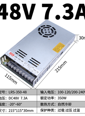 明纬LRS-350W-24V开关电源12v29a工业直流220v转DC5V变压器36v48v