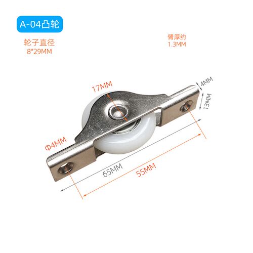 门窗滑轮定位轮橱柜移门轮推拉门下滑轮轴承趟门轮子移门滚滑轮