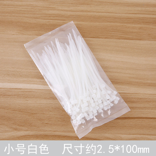 环保自锁式尼龙扎带卡扣捆线理线理线器电线收纳整理绑线束线