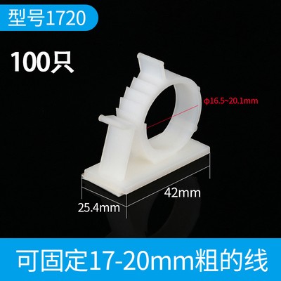 可调式固定座自粘式理线夹电线固定器桌面网线收纳整理束线扣线卡