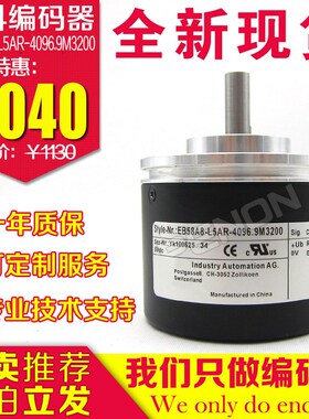 EB58A8-L5AR-4096.9M3200纺织厂用编码器-2048.9M3203--.9M3201