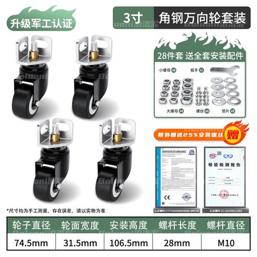 角钢万向轮轮子带刹车花架货架置物架脚轮承重脚手架滑轮移动底座