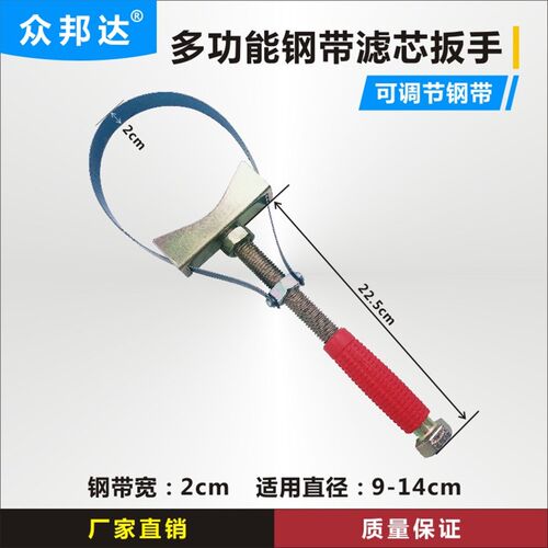 机滤扳手可调式机油格扳手滤清器扳手钢带机滤芯扳手汽修拆装工具