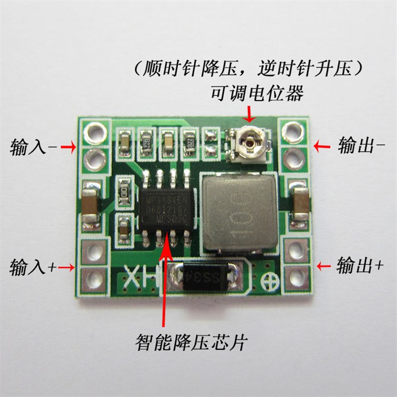 MP1484EN DCn-DC航模降压电源模块 同步整流 电压转换 超小体积