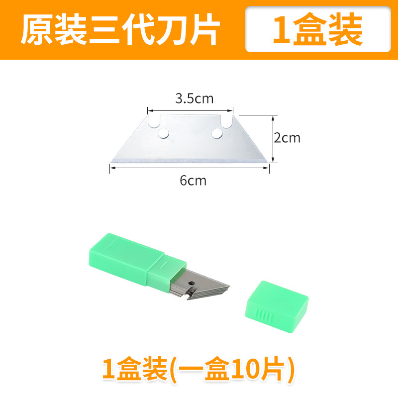 线槽剪刀配件原装刀片角度剪多功能扣条剪封边神器电工卡条折边钳图片