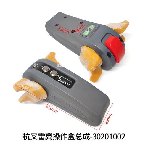 杭叉雷翼配件 CBD15-WS电动搬运叉车操作盒总成30201002手柄总成