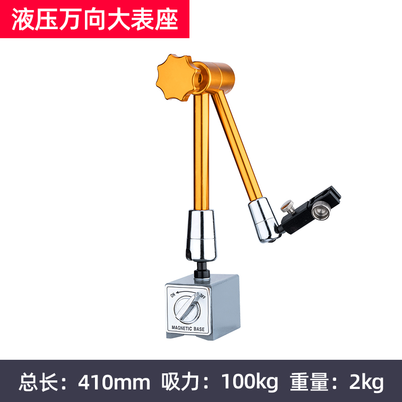 百分表磁力磁性表座千分表支架校表座万向表坐磁力磁吸固定座支架