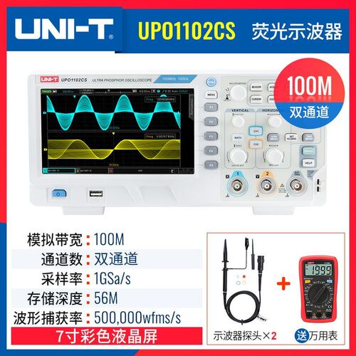 优利德UTD2102CEX/2072CL双通道数字荧光示波器200M带宽UPO1102CS