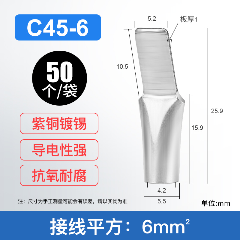 C45插针鸭嘴紫铜鼻子2.5/6/10/16/25平方接线端子空开断路器插片