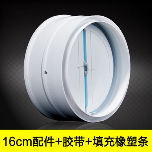 防烟宝E型方太抽油烟机止逆阀厨房烟道止回阀家用防串味逆止阀