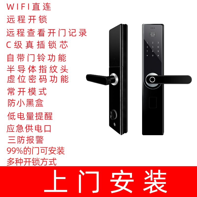 指纹锁家用防盗门密码锁智能门锁自动电子锁大门公寓宾馆木门门锁
