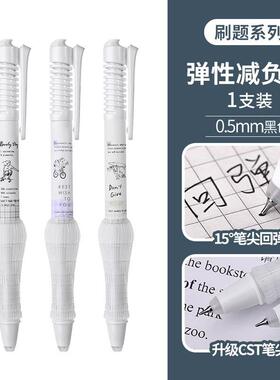 根号三弹性减负笔按动中性笔防疲劳正姿软握碳素黑色CST头速干0.5