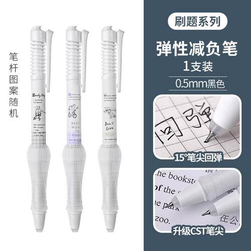 根号三弹性减负笔按动中性笔防疲劳正姿软握碳素黑色CST头速干0.5