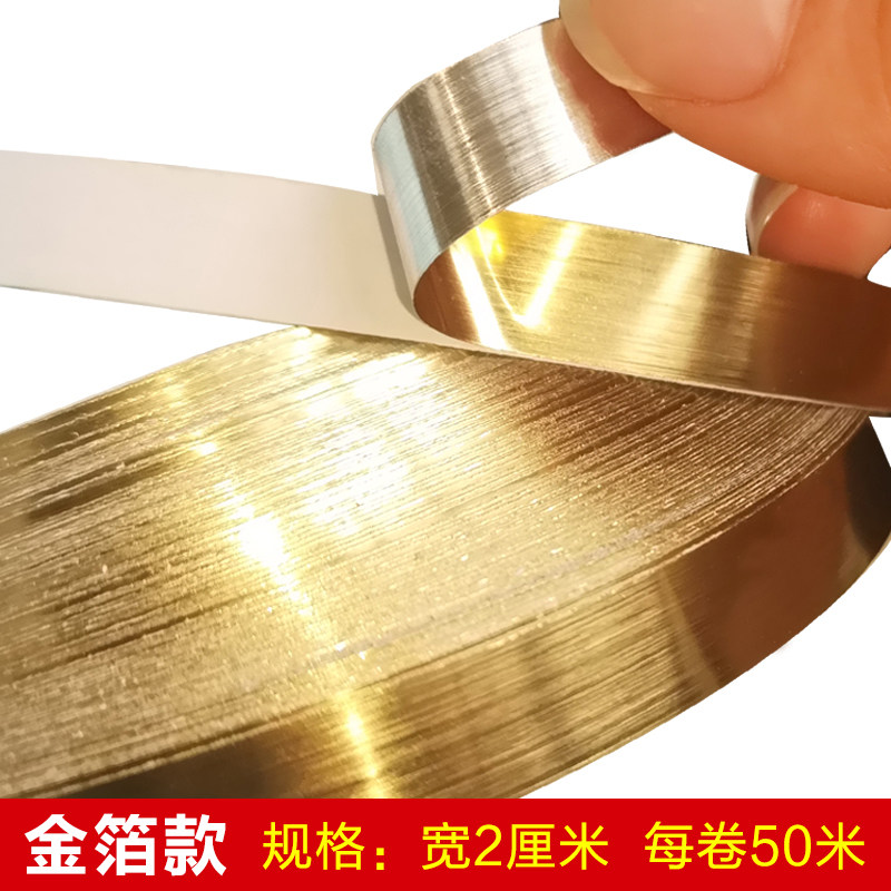 美缝贴防水贴防霉贴条自粘亮金客厅装饰地板瓷砖美缝贴纸缝隙贴条,搬运/仓储/物流设备,机械式停车设备（立体停车库）,淘宝优惠券,粉丝福利购,淘宝优惠卷