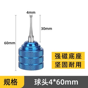 火花机分中球强磁碰数球钨钢放电分中棒高精度基准球分中器分钟球