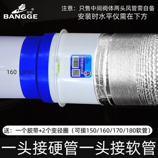 邦哥抽油烟机止逆阀帮哥烟管止回阀厨房公共排烟道专用防反味烟宝