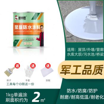萌家匠聚脲防水防腐涂料屋顶补漏材料污水池防腐材料胶堵漏补漏王