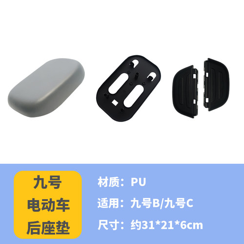 9九号BC电动车后座靠背B90B30cB110p载人套件C6040后脚踏改装配件
