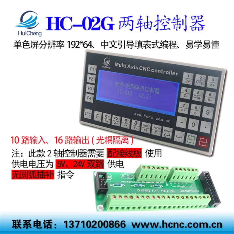 HC14M单双两2三3四五5六6轴液晶伺服闭环步进可编程控制器示教