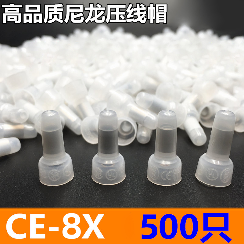 快速接线端子并线神器压线帽CE1/2/5/8X闭端子奶嘴接线帽电线连接