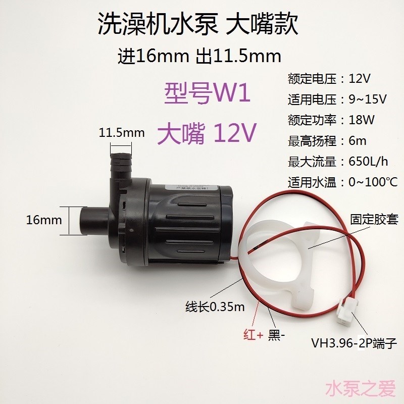小型DC12V24V直流无刷耐高温移动洗澡机太阳能热水器出水增压水泵