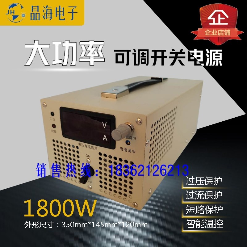 大电流电源直流1800W大功率可调开关电源15V120A直流输出