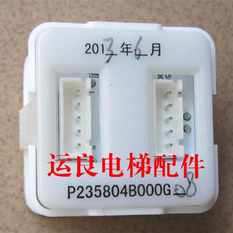 运良家三菱电梯外呼按钮按键P235804B000G0123T4568电梯按钮