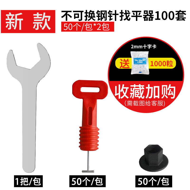 瓷砖找平器贴瓷砖工具神器铺地砖调平墙砖调整固定卡子定位十字架,搬运/仓储/物流设备,机械式停车设备（立体停车库）,淘宝优惠券,粉丝福利购,淘宝优惠卷