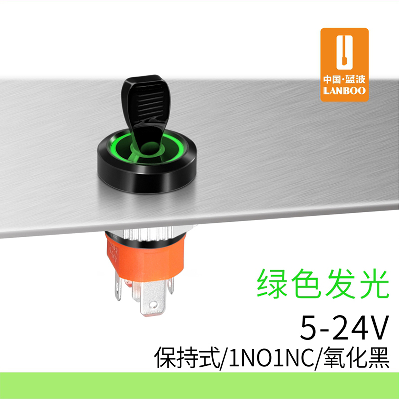 16mm大电流金属拨子开关度铬大手柄2档 1NO1NC 带指示灯红色绿色