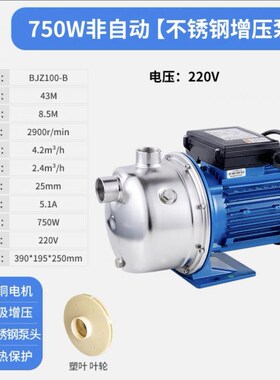 广东凌霄BJZ037T不锈钢家用自来水自吸泵抽井水水泵压泵抽水机