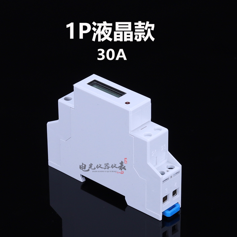导轨式电能表1P单级m家用220v电表出租房微型电度表单相电子式数