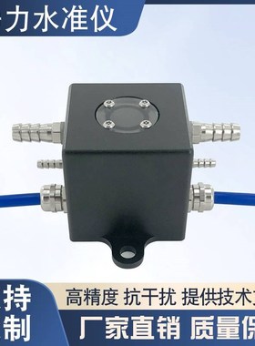 压差式静力水准仪基坑位移沉降监测仪液位传感485扰度观测仪modbu